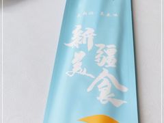 -巴依老爷新疆美食(工体旗舰店)