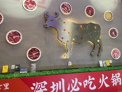 -八合里潮汕鲜牛肉火锅(深圳海岸城店)