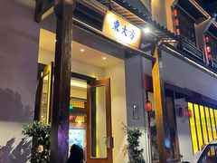 门面-東大方(海宁海昌路店)