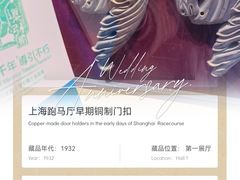 -上海体育博物馆
