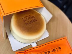 -KUMO KUMO甜品·冰淇淋(深圳壹方城店)