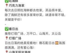 -巧克力渔家.小船海鲜胶东菜(万平口店)