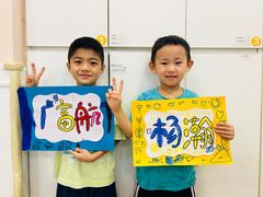 -金点蒙氏国际教育(悠然校区)