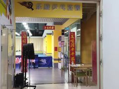 -乐旋乒乓球(广州西湾路店)