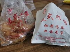 -白纸坊美式炸鸡
