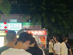 -海大南门夜市(海富街店)