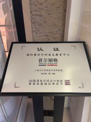 -上海首尔丽格医疗美容医院