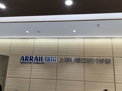 -瑞尔齿科(南京东路名人诊所)