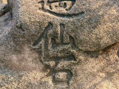 -云峰山自然风景区