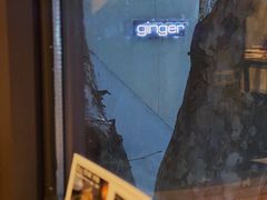 -Ginger(兴国路店)