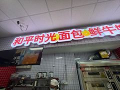 -和平门菜市场