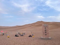-库木塔格沙漠