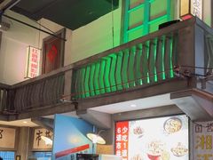 -彭耕记猪油炒小菜(吉联mall店)