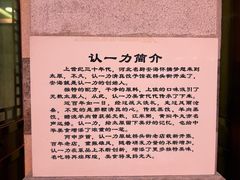 -百年认一力 太原老字号 (桥头街店)