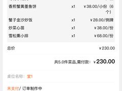 -龙桥私厨·姜花菊花过桥鱼·顺德菜(容桂店)