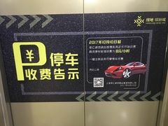 -绿地缤纷城-停车场