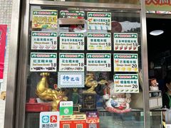 -澳门长洲糯米糍(柯打苏沙街店)