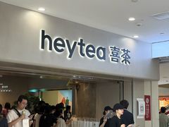 -喜茶(广州佳兆业广场店)
