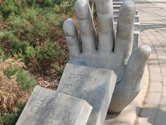 -北京麋鹿生态实验中心