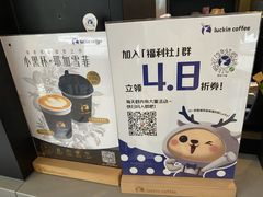 -瑞幸咖啡(数码01大厦店)