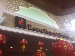 -王权免税店(普吉市区店)