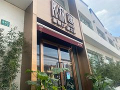 门面-莲餐厅·湖北菜·藕汤是头牌(愚园路店)