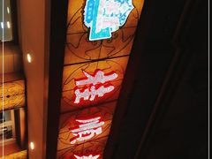 -桂顺斋(西花市店)