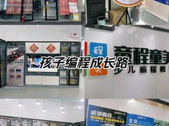 -童程童美少儿编程乐高机器人(河西万达校区)