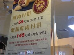 -王宝和酒家(黄浦店)