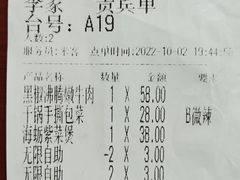 账单-大丰收李家(石狮德辉店)