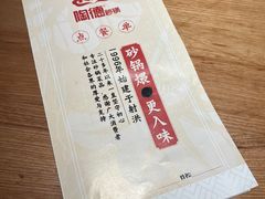 -陶德砂锅(蜀汉路店)
