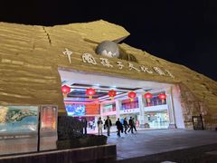 -孙子文化园