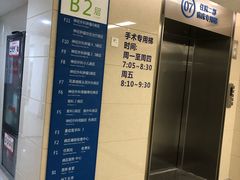 -首都医科大学附属北京天坛医院