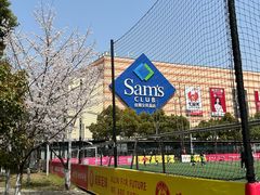 -山姆会员商店(邻瑞广场店)