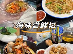 -莲花公园煎蟹(总店)