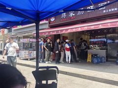 -蒋家肠旺面馆老店(合群路店)
