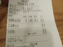账单-陕味食族油泼面·小炒盖码面(双榆树店)