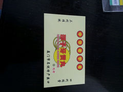 android_upload_pic-邵子牙·中华老字号(定安路店)