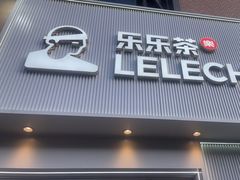-恒生商业广场(上丰店)