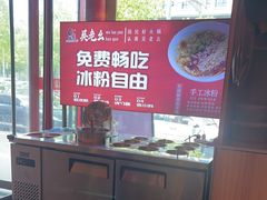 -吴老幺火锅(金龙店)