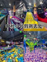-Pokiddo口袋屋运动梦工场·亲子·团建·派对(珠海创新方店)