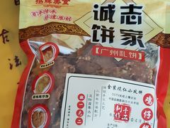 -诚志饼家·小凤饼非遗传承(中山六路店)