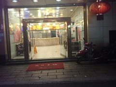 门面-新泰火锅城(蛟翔店)