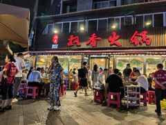 -飘香火锅(玉林西路店)