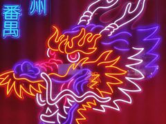 -龙头烤羊排•烤全羊•精酿扎啤(厦滘店)