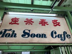 -多春茶室
