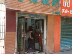 -德禄酸奶(小公园店)