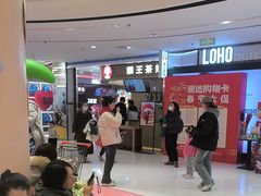 -丽达购物中心(崂山店)