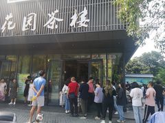 门面-花园茶楼(兴城西路店)