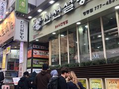 -神仙雪浓汤(明洞店)